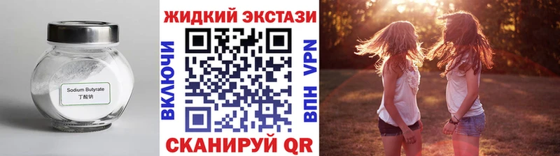 Бутират Butirat  где купить наркоту  Ивдель 