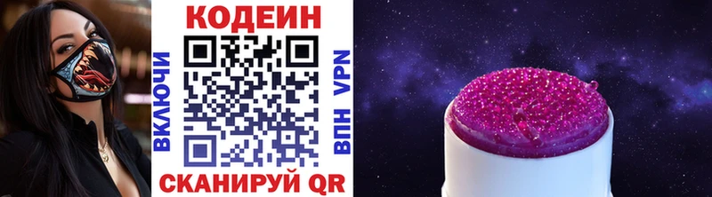 цены наркотик  Ивдель  мориарти телеграм  Кодеин Purple Drank 