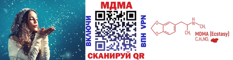 МДМА Molly  цена   Ивдель 