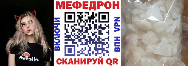 МЯУ-МЯУ mephedrone  Ивдель 