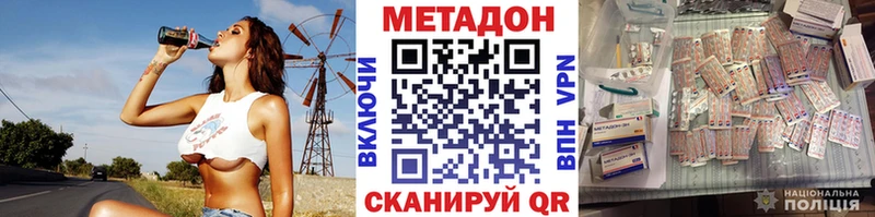 где можно купить наркотик  Ивдель  mega вход  МЕТАДОН кристалл 